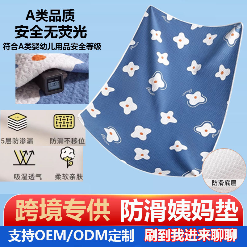 Auntie pad physiological period mattress dormitory girls sleeping menstrual period care waterproof washable size diaper pad