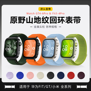 ԭҰɽ�ؼy�m���A��fit3�펧����С��9pro�t��watch6/s4/5�ֱ펧