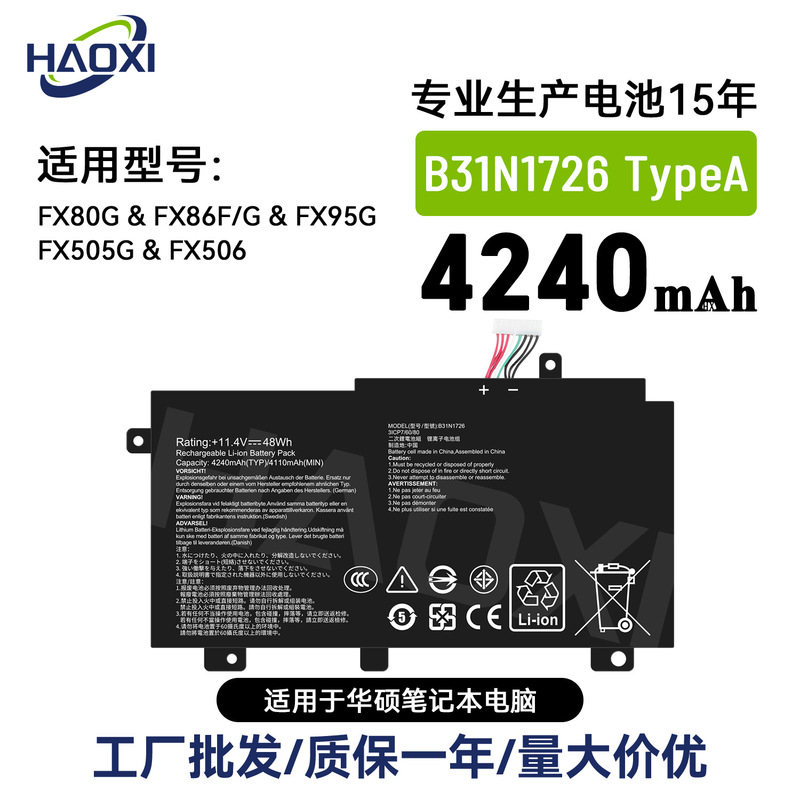 B31N1726 Typea/B Is Suitable for Asus Fx80G/Fx95G/Fx505G/Fx506 Notebook Battery B31N1726 Typea/B Is Suitable for Asus Fx80G/Fx95G/Fx505G/Fx506 Notebook Battery
