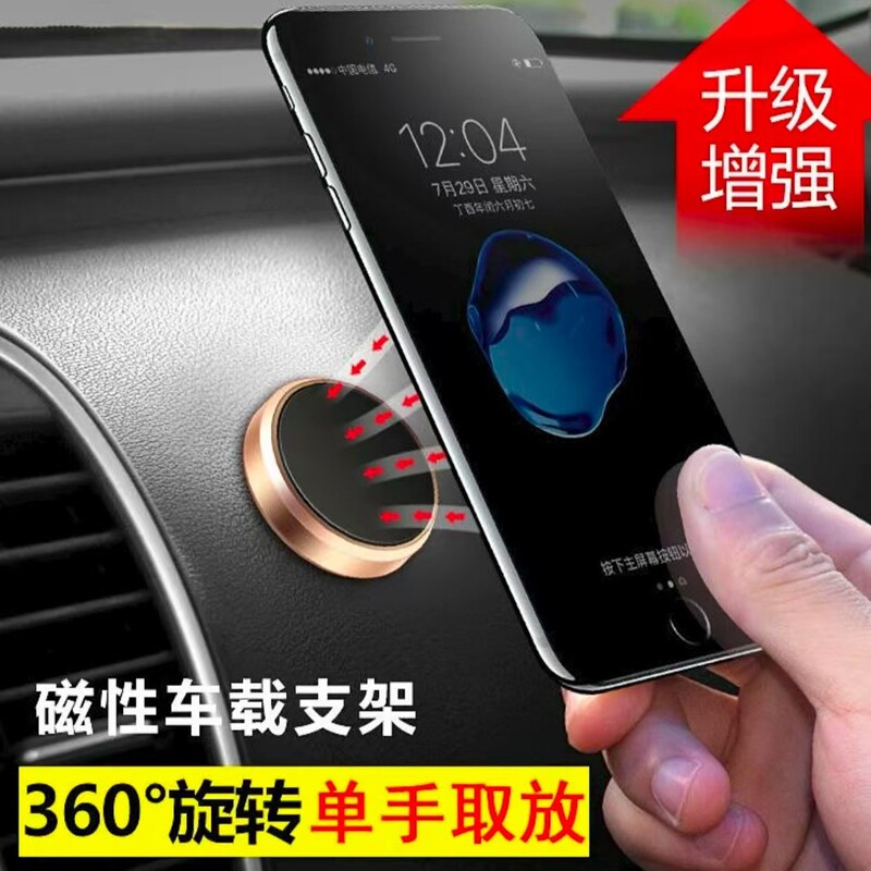 磁吸粘贴式磁铁手机支架适用车载导航车载随意贴手机磁吸支架|undefined