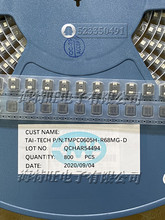 台慶一體成型電感 TMPC0605H-R68MG-D  7.3x6.6x4.8 0.68uH 24A