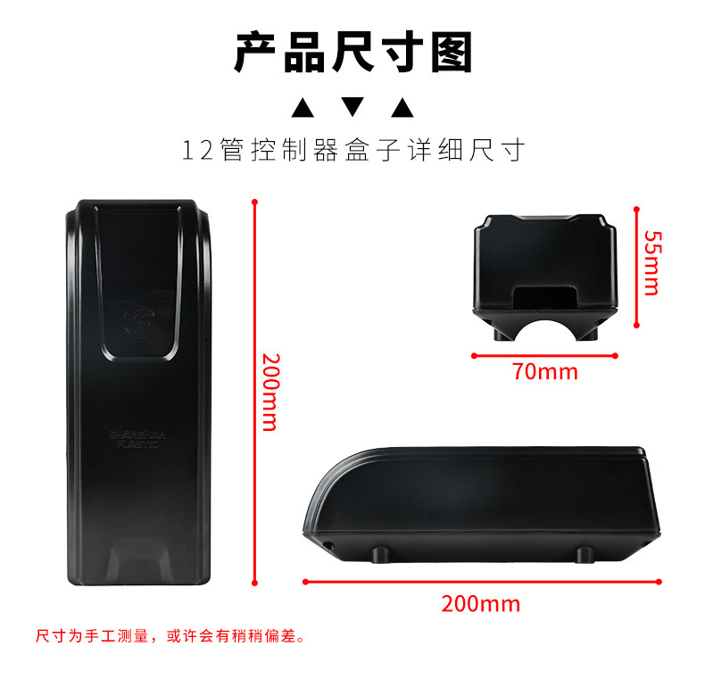 2个控制器盒子-详情_06.jpg