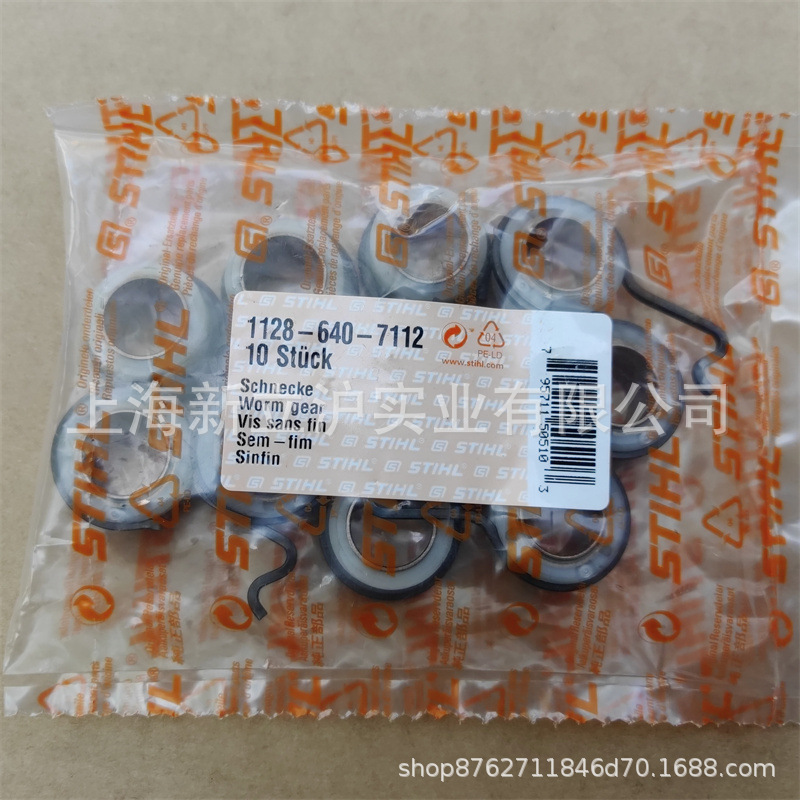 适配STIHL斯蒂尔MS361油锯机油泵齿轮涡轮1128 640 7112