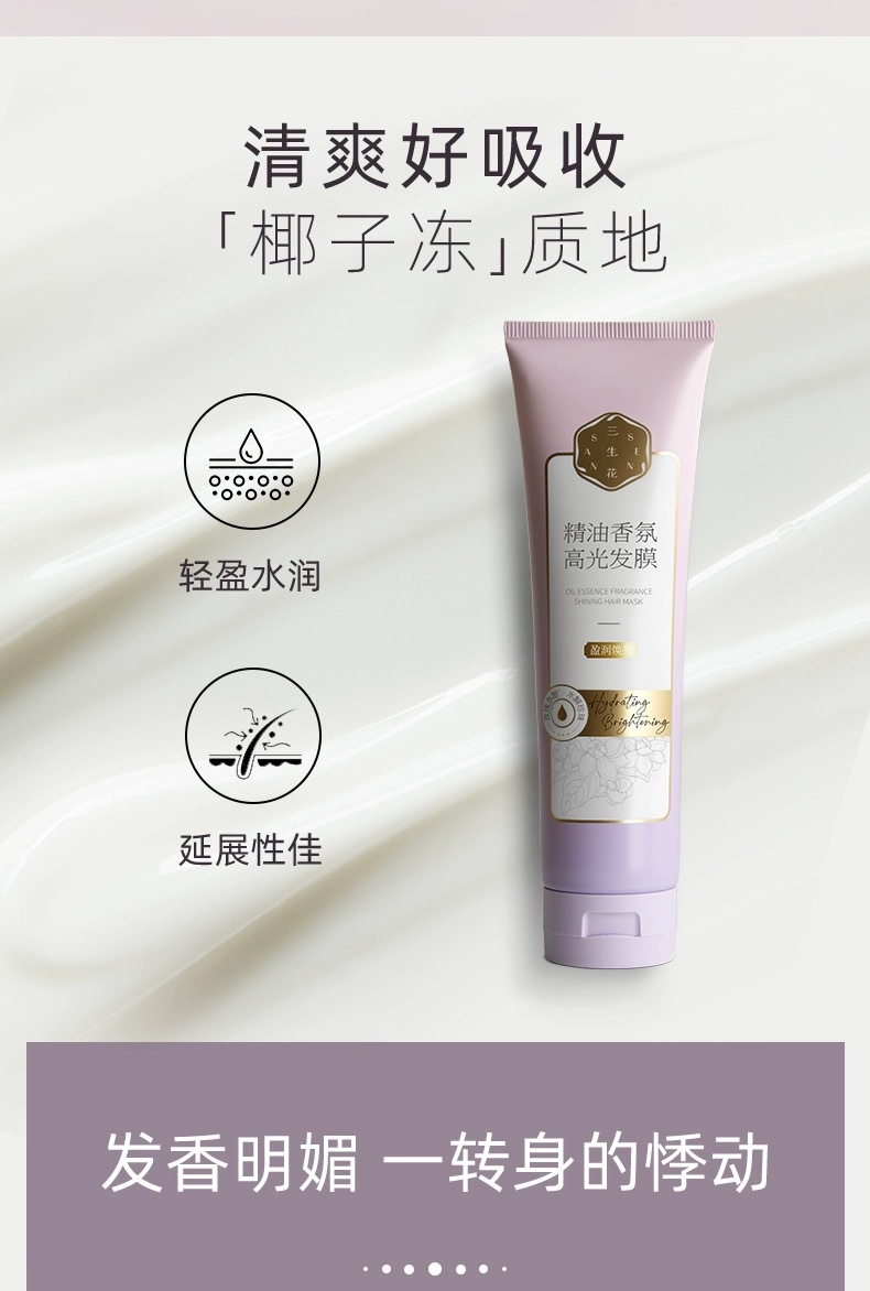 三生花洗髮水去屑柔順洗髮露套裝沐浴露持久留香控油洗頭膏批發