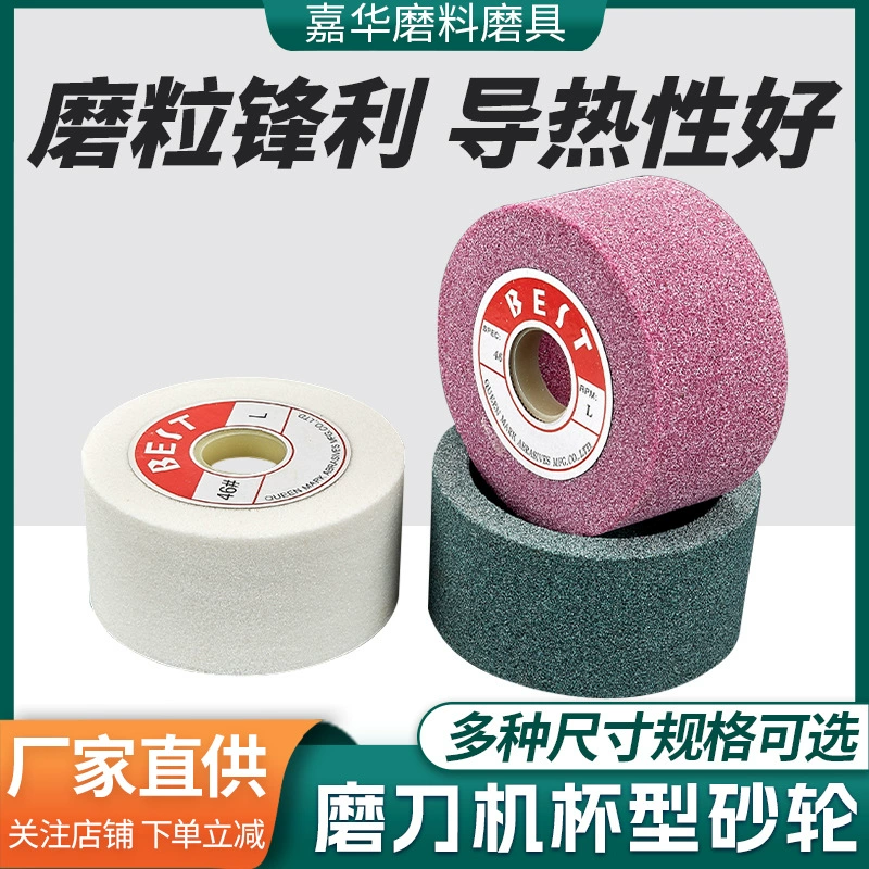 Оптовая Продажа с фабрики шлифовальный станок Белый корунд Шлифовальный круг Смола Сплав Вольфрам сталь керамика белый полировальный шлифовальный круг