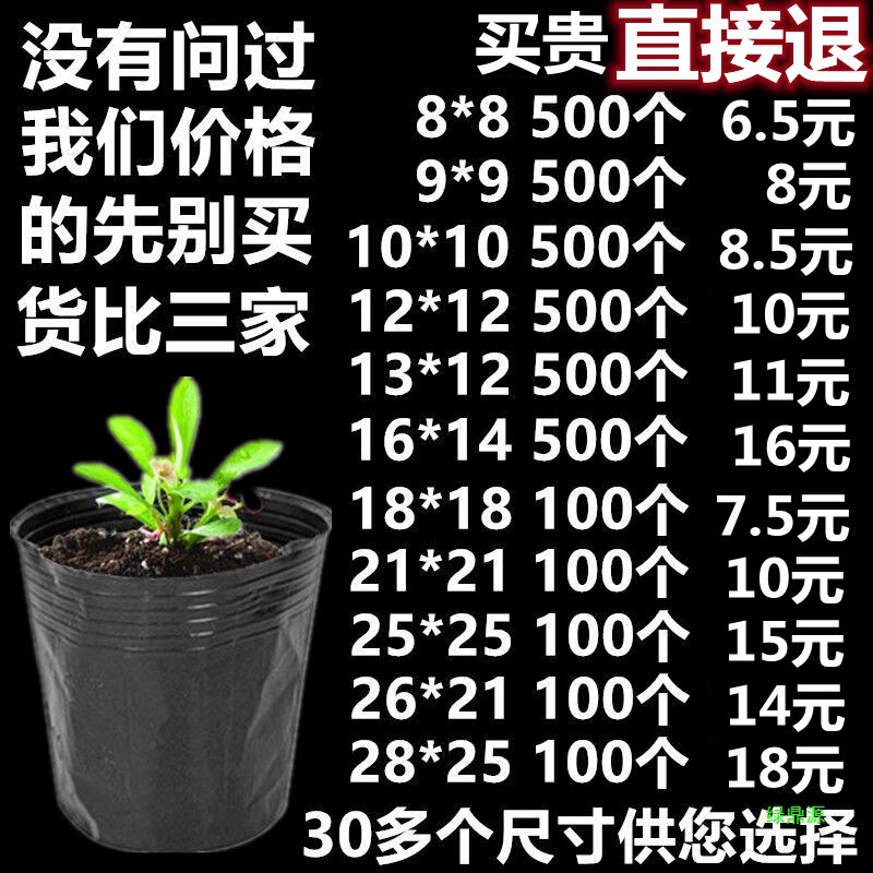 栄養袋苗袋黒大型植木鉢苗ポット使い捨て栄養ボウル植栽栄養カップ苗カッププラスチック|undefined
