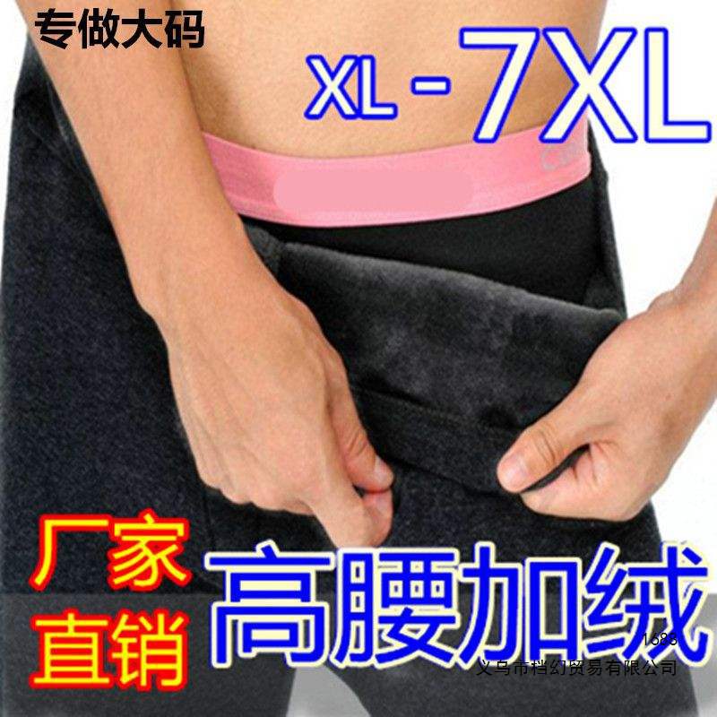 330斤可穿冬男士大码保暖裤秋裤打底裤宽松加厚加绒高腰深档棉裤