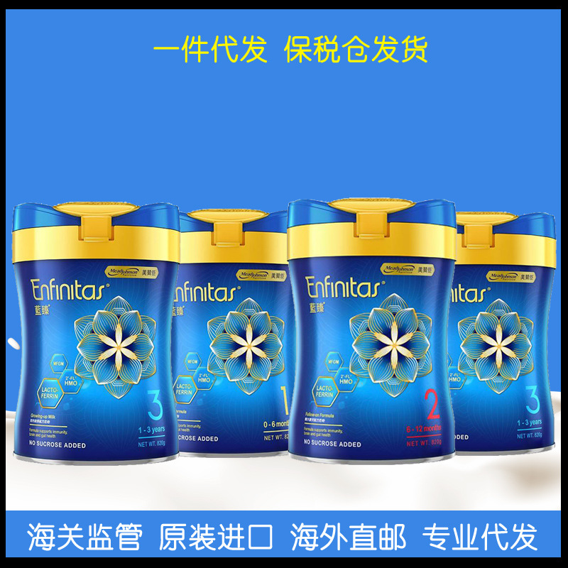 保税 荷兰原装港版蓝臻1段2段3段婴幼儿配方奶粉820g香港版