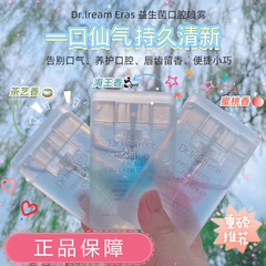 Dr's unique Irene Mouth Spray snow tea fragrance long-lasting fresh Irene Mouth Spray removes bad breath