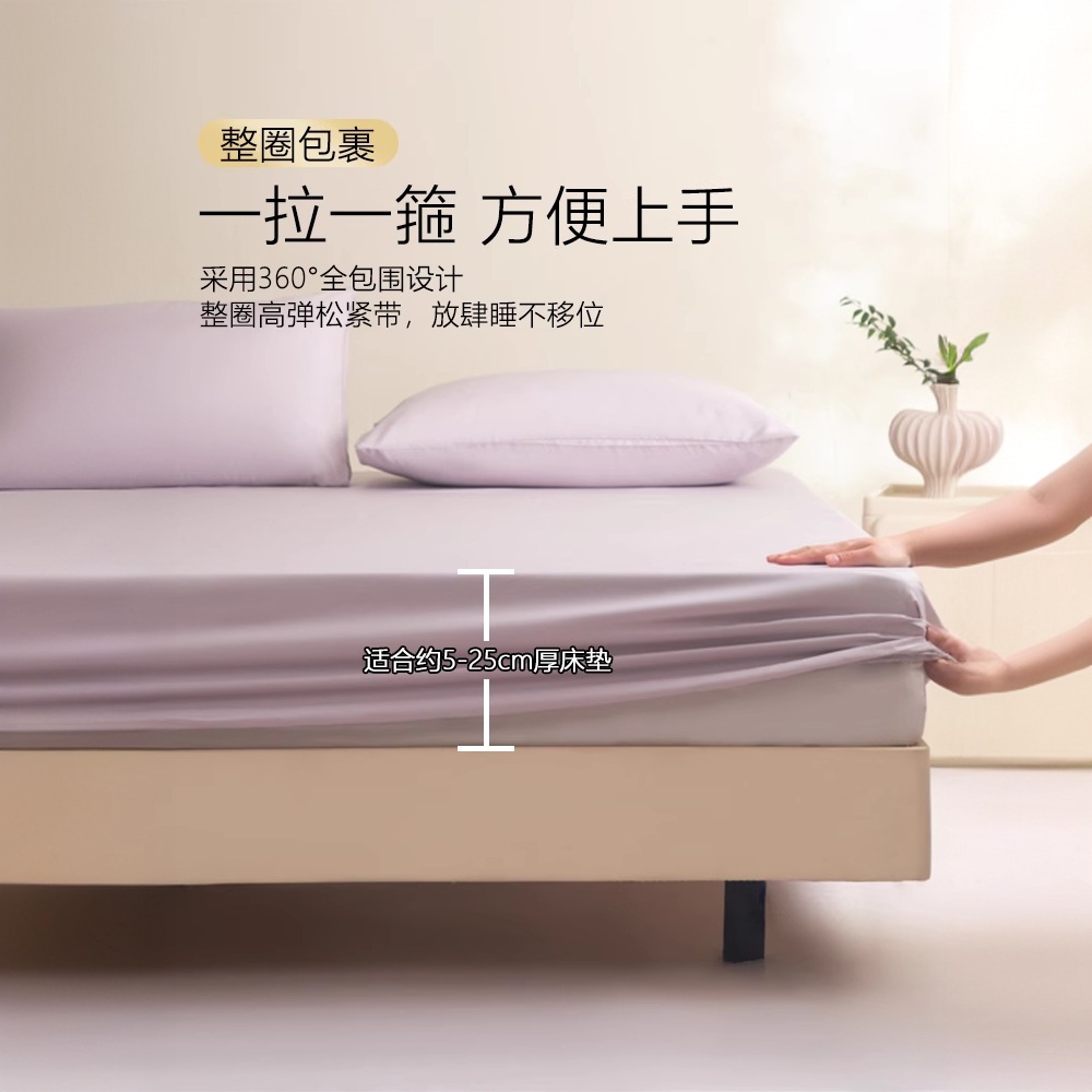 Una categoría 100 Lycell Lisi Sombrilla de cama Cubierta de colchón de una pieza Cubierta de cama de seda de hielo Juego de tres piezas 2025 Nuevo
