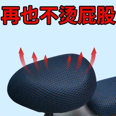 Cover, Battery Car Seat Cover, Electric car cushion