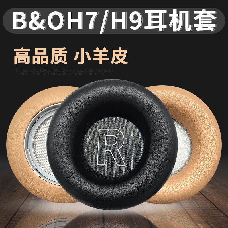 Suitable for B&O Beoplay H7 H9 3Rd Gen Headphone Cover H9I Hx Lambskin Earmuffs Leather Sponge Cover