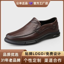 公羊男鞋中老年爸爸鞋真皮男士商务休闲一脚蹬软底软面皮鞋新年