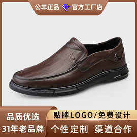 公羊男鞋中老年爸爸鞋真皮男士商务休闲一脚蹬软底软面皮鞋新年