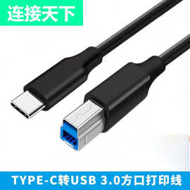 type-c转USB3.0公方口电脑相机手机5G硬盘线高速传输打印机连接线