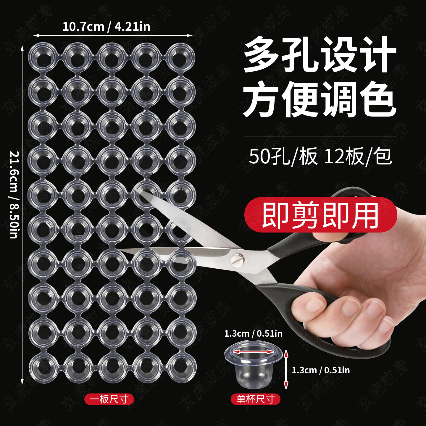 DIY disposable tattoo cups, transparent ink cups, 600 pieces/box, cuttable porous plastic.