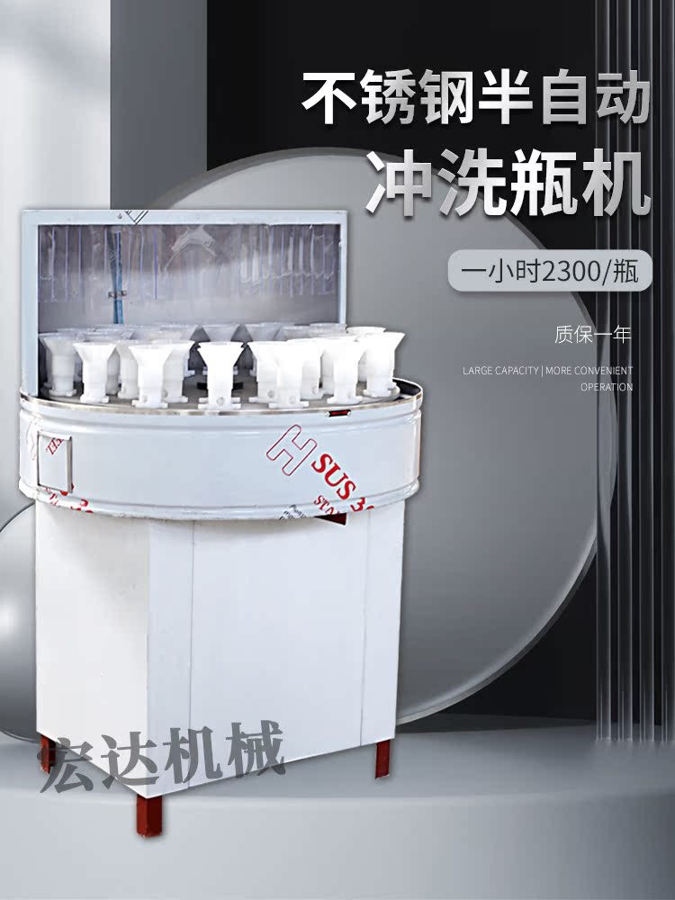 半自动冲瓶机小型旋转洗瓶机洗瓶子机器洗瓶机冲瓶机不锈钢洗瓶机