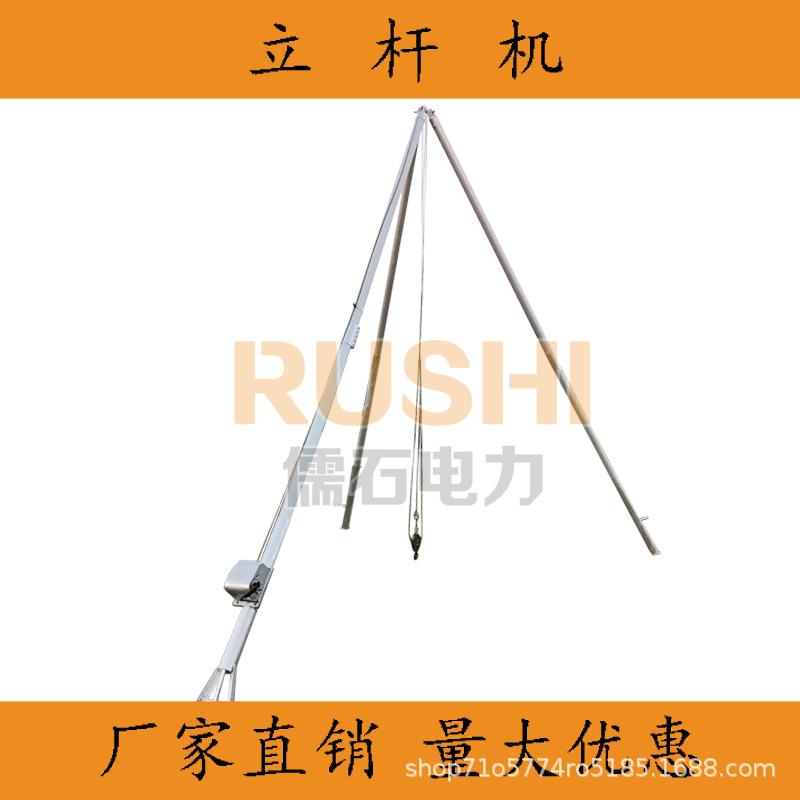 铝合金三角架电线杆立杆器支架水泥杆立杆机三脚架人字抱杆8-15米