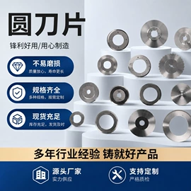 其他刀具;机用刀片;冲压模