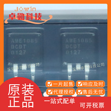 AME1085DCDT �zӡAME1085 �ԴоƬ ���bTO-263 BOM��� ԭ�b��Ʒ