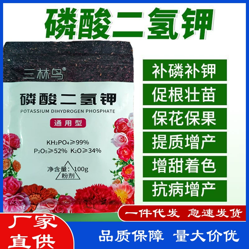 Дигидрофосфат калия для выращивания цветов