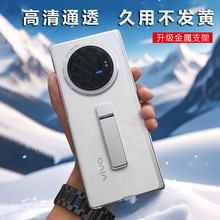 适用vivo X Fold3透明简约金属支架手机壳Pro超薄防摔抗发黄后壳