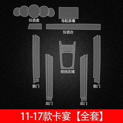 for Porsche Interior Film: Car interior film - 11-17-cayenne-interior-full-film