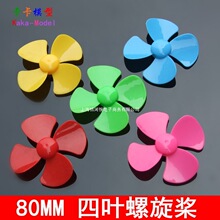 80MM ɫ~ L~ Ͽƽ diyƼ L܇ģ