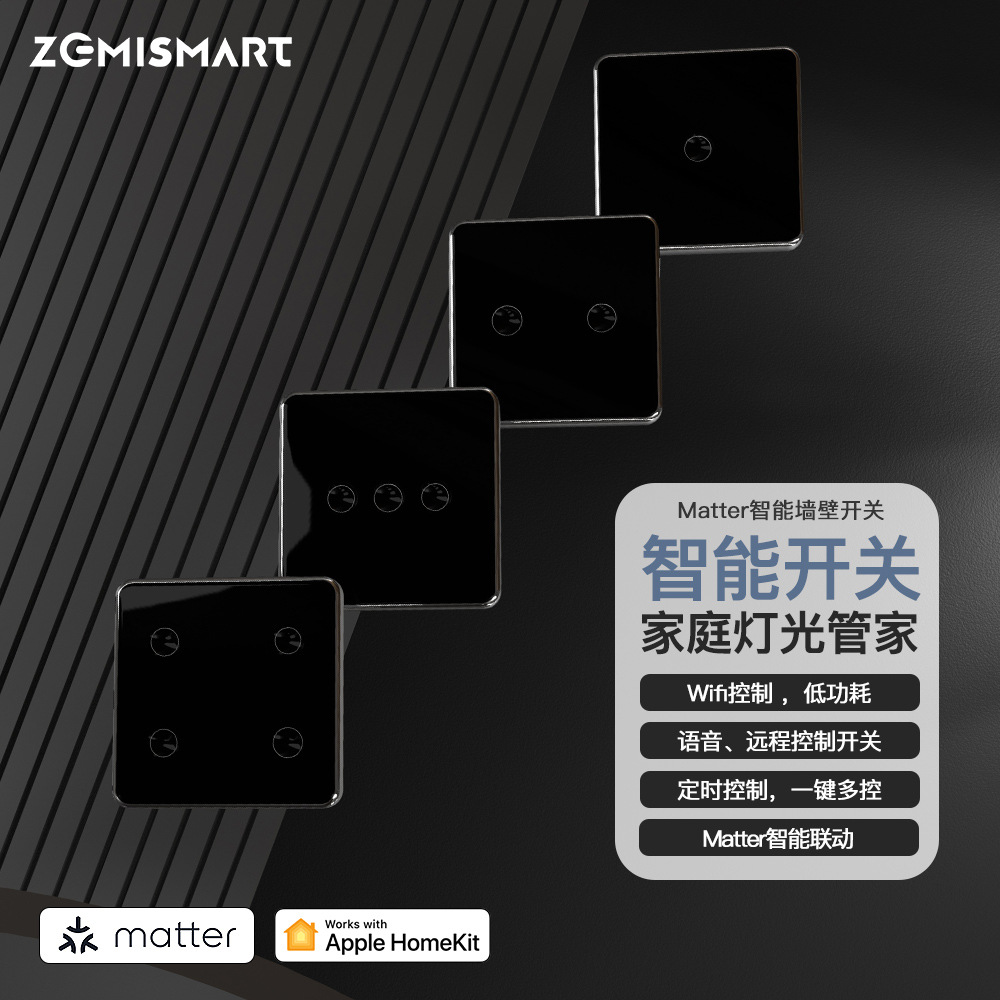 matter wifi零火智能语音86欧标开关可homekit直连控制面板