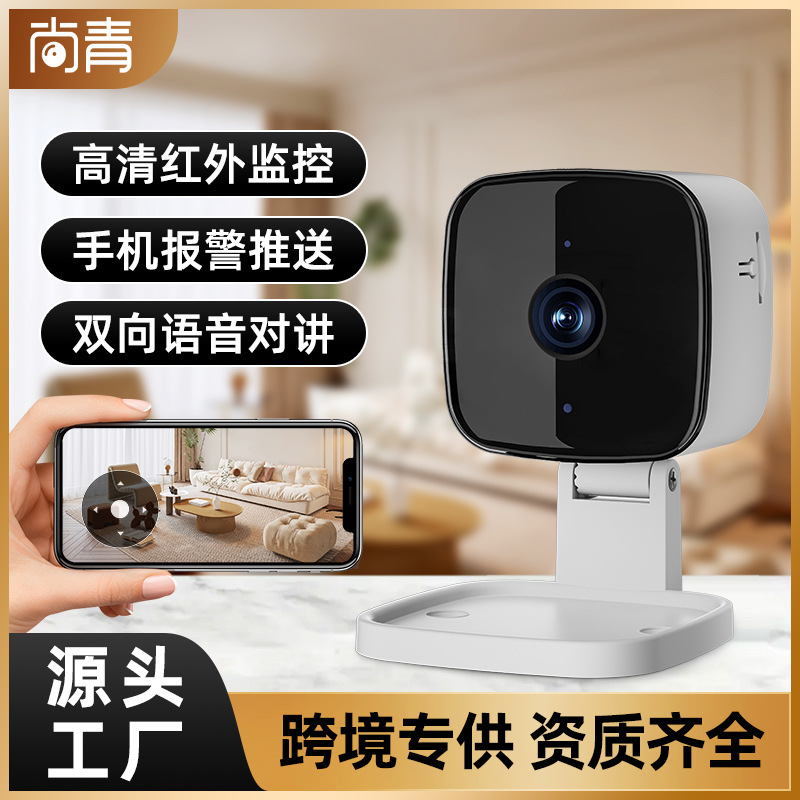 Cross-Border Monitor for Home Use, High-Definition Camera, Wireless 360-Degree Outdoor Mobile Remote Monitoring Camera