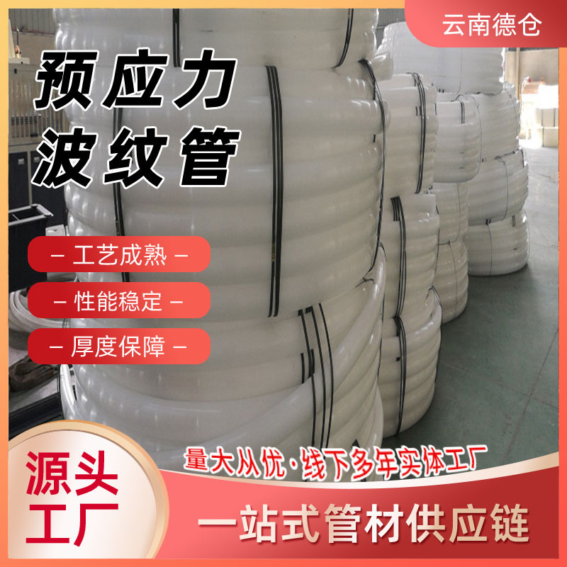 预应力内衬管  穿线管 聚乙烯PE盘管注浆管