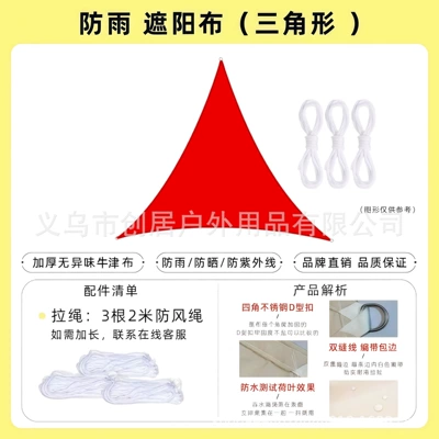 Avtomobil yan çətirləri Tent, Rain Shelter, Decorative Commercial - red-22-2m