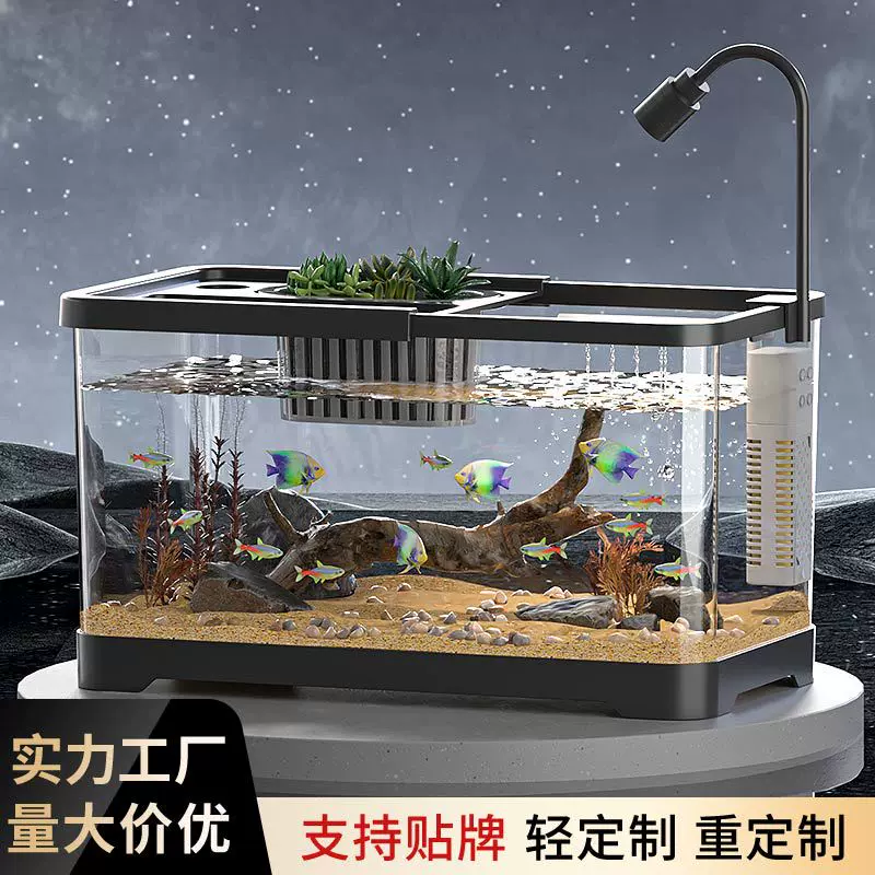 严选桌面鱼缸家用客厅生态造景溪流缸制氧自循环水族箱高透金鱼缸