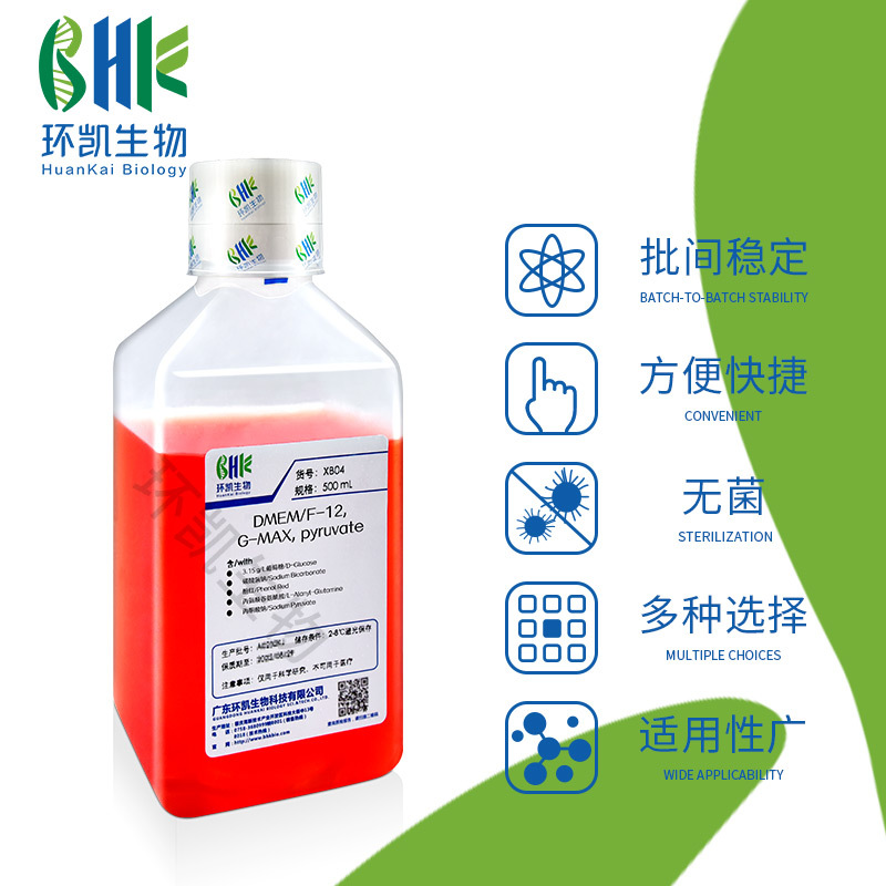 DMEM/F12含HEPES，不含L-谷氨酰胺，不含丙酮酸钠 环凯培养基
