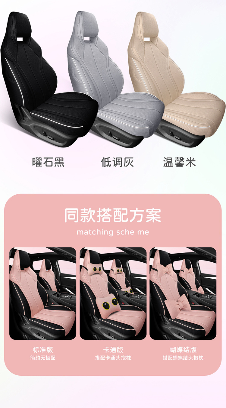 BYD Seal 06DMI Car Cushion Cotton and Linen Special Full Encircled Seat Cover Cloth Four Seasons Five Seat Cushion