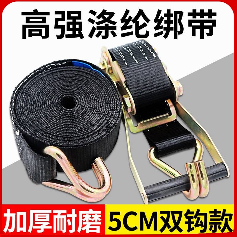 货车紧绳器加厚耐磨拉紧器收紧器货物捆绑带打包带涤纶黑色飞机带