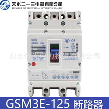 ��ˮ��һ��GSM3E-125M/33002 125A63A32A���ʽ�ܚ���·��