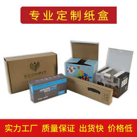 纸盒产品包装彩盒定做瓦楞纸坑盒礼品盒茶叶盒 精装盒定制天地盖