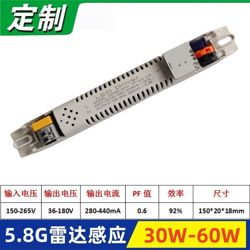 Microwave radar sensor panel light, office light, LED driver power supply, human body sensor garage light, linear light power supply