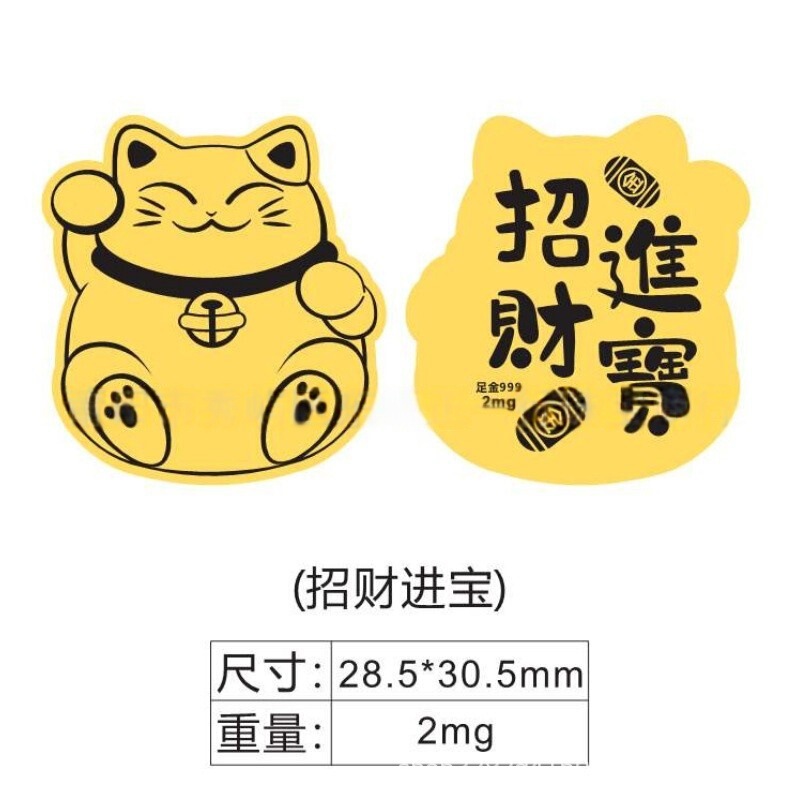 黄金手机贴足金999公主请发财暴富财神生日蛋糕财库中秋国庆礼品|undefined