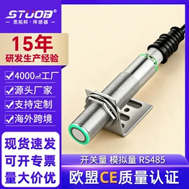 光电传感器;接近传感器 ;光栅光幕