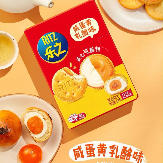 Le\Zhi Yogurt Cheese Cheese Sandwich Biscuits 67g Breakfast Meal Replacement Individually Packaged Snacks