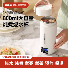 電気シチューカップ、多機能電気湯カップ、小型健康カップ、ポータブルティーポット、寮のお粥とシチューのオールインワンポット