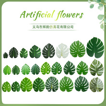 亚马逊仿真龟背叶竹夏威夷派对仿真绿植婚礼气球装饰拉旗热带树叶
