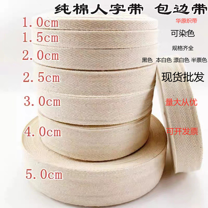 Cotton Herringbone Belt Cloth Strip Strap Wide Cotton Belt Cloth Strip Wrapping Cloth Belt Rolling Ribbon Garment Accessories Cotton Herringbone Belt Cloth Strip Strap Wide Cotton Belt Cloth Strip Wrapping Cloth Belt Rolling Ribbon Garment Accessories