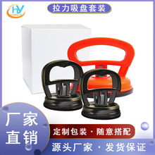 汽车修复凹陷拉拔器拉力吸盘车身面板手机维修屏幕工具套装多功能