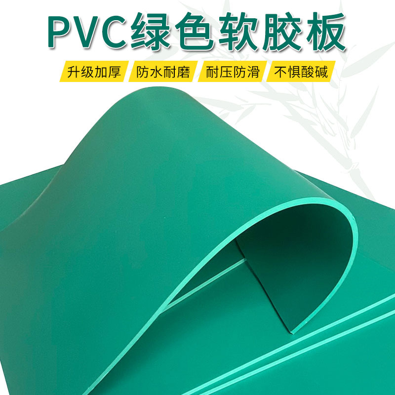 定制可做多种颜色聚氯乙烯塑料板车间地面铺5mm防滑耐磨PVC软胶板-阿里巴巴