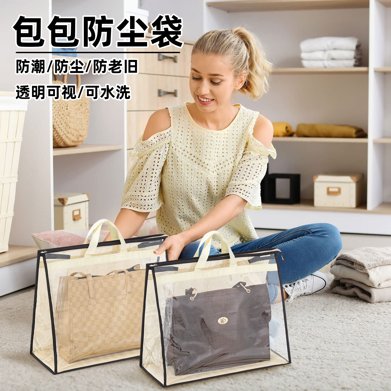 包包防尘袋衣柜悬挂式收纳袋PVC透明防水皮包保护收纳挂袋壁挂式|ms