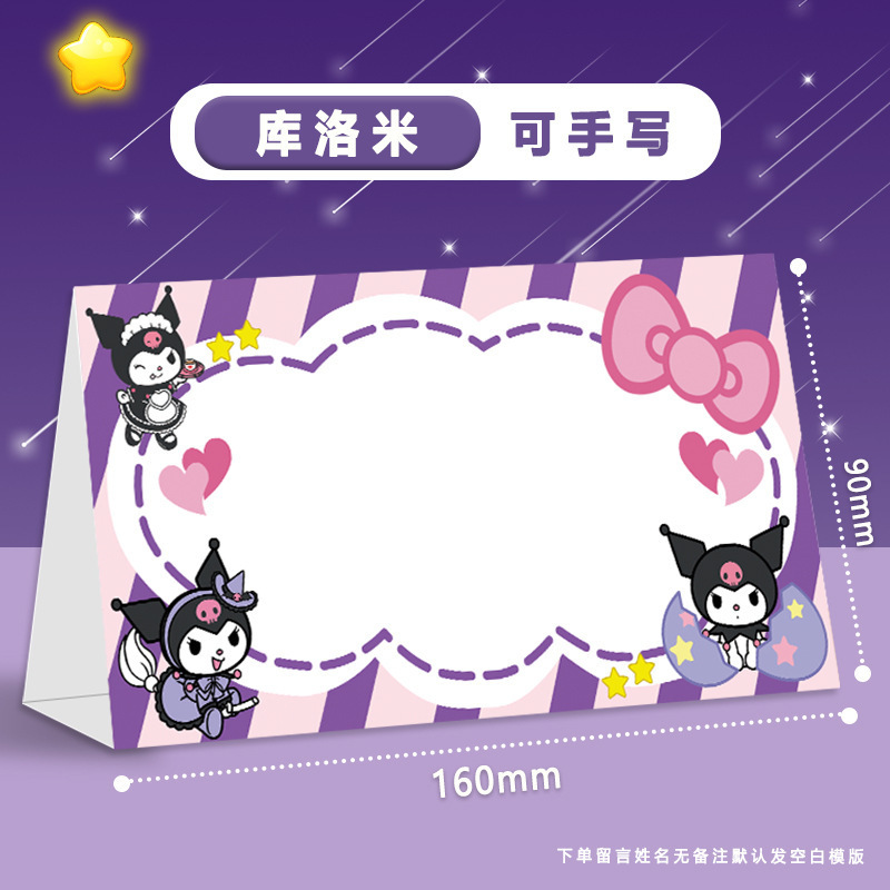 手写纸质姓名牌小学生开学可折叠桌牌台牌新生入学名字耐摔座位牌|undefined