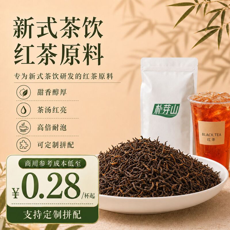 Puma Mountain Honey Fragrance Black Tea 500g Assam Milk Tea Lemon Tea Special Hong Kong Style High Fragrance Strong Aroma for Commercial Use Puma Mountain Honey Fragrance Black Tea 500g Assam Milk Tea Lemon Tea Special Hong Kong Style High Fragrance Strong Aroma for Commercial Use